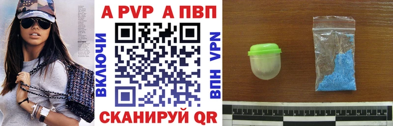 Купить закладки Ртищево Alpha-PVP Соль