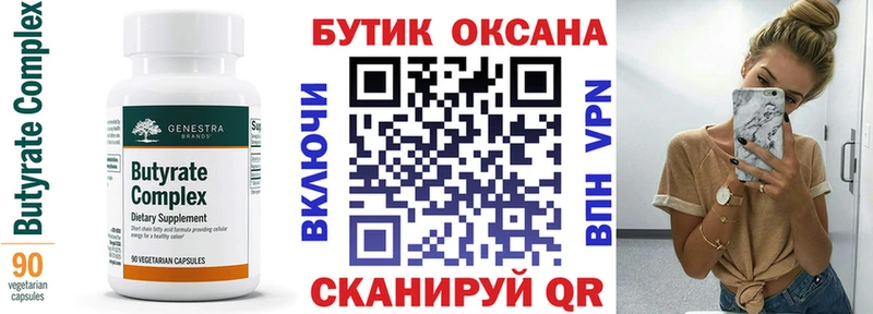 БУТИРАТ буратино  Купить  Ртищево 