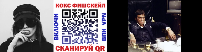 Купить закладки  Ртищево  Cocaine VHQ 