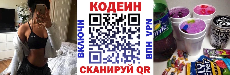 Кодеиновый сироп Lean напиток Lean (лин)  Купить закладки  Ртищево 