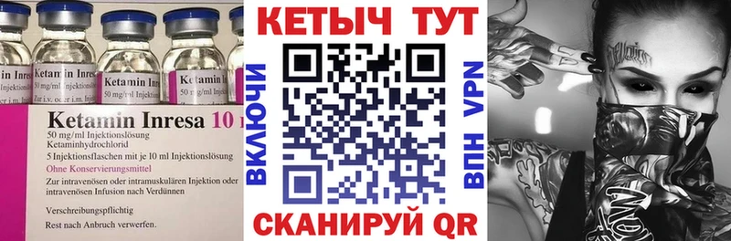 Кетамин VHQ Купить Ртищево