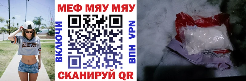 Купить закладки  Ртищево  Мефедрон мяу мяу 